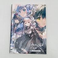 アクアプラス みつみ美里 うたわれるもの ロストフラグ ARTWORKS vol.2