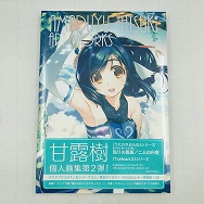 AQUAPLUS COLLECTIONS 甘露樹 個人画集 第2弾 AMADUYU TATSUKI ART WORKS