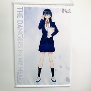 僕の心のヤバイやつ A賞 山田杏奈 タB2ペストリー