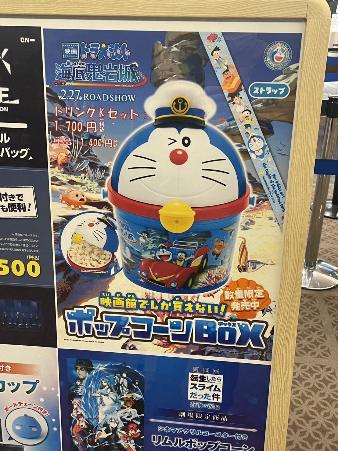 ポップコーンBOXが載ったメニュー