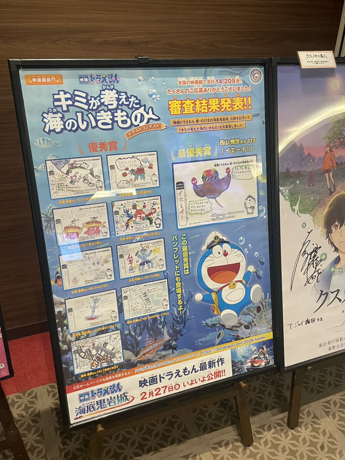 映画ポスターの写真