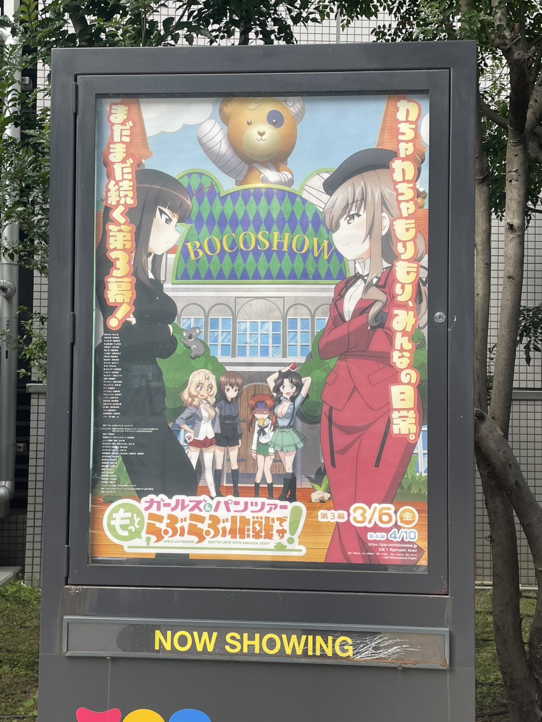 ポスターの写真