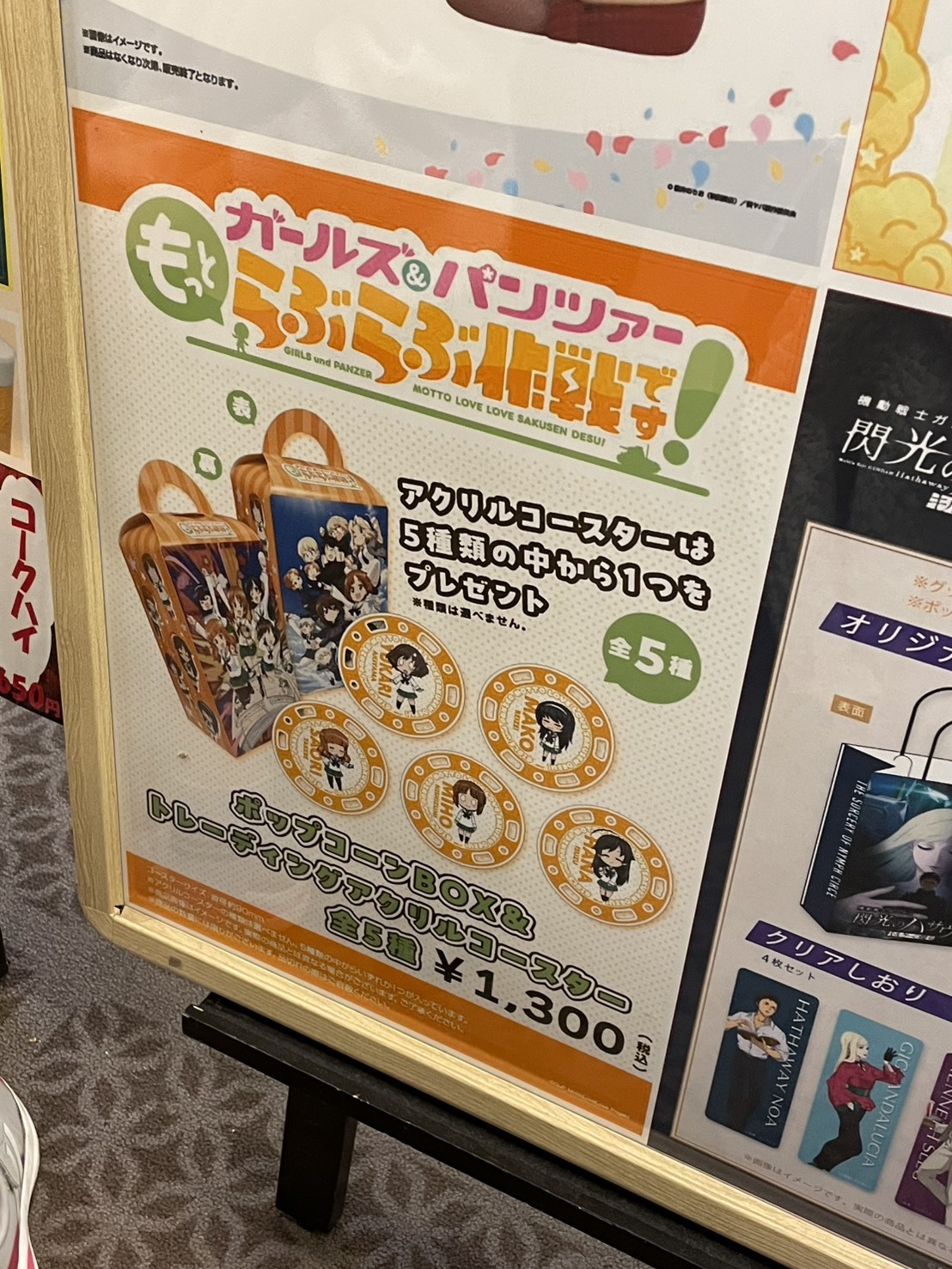 アクリルコースターの写真