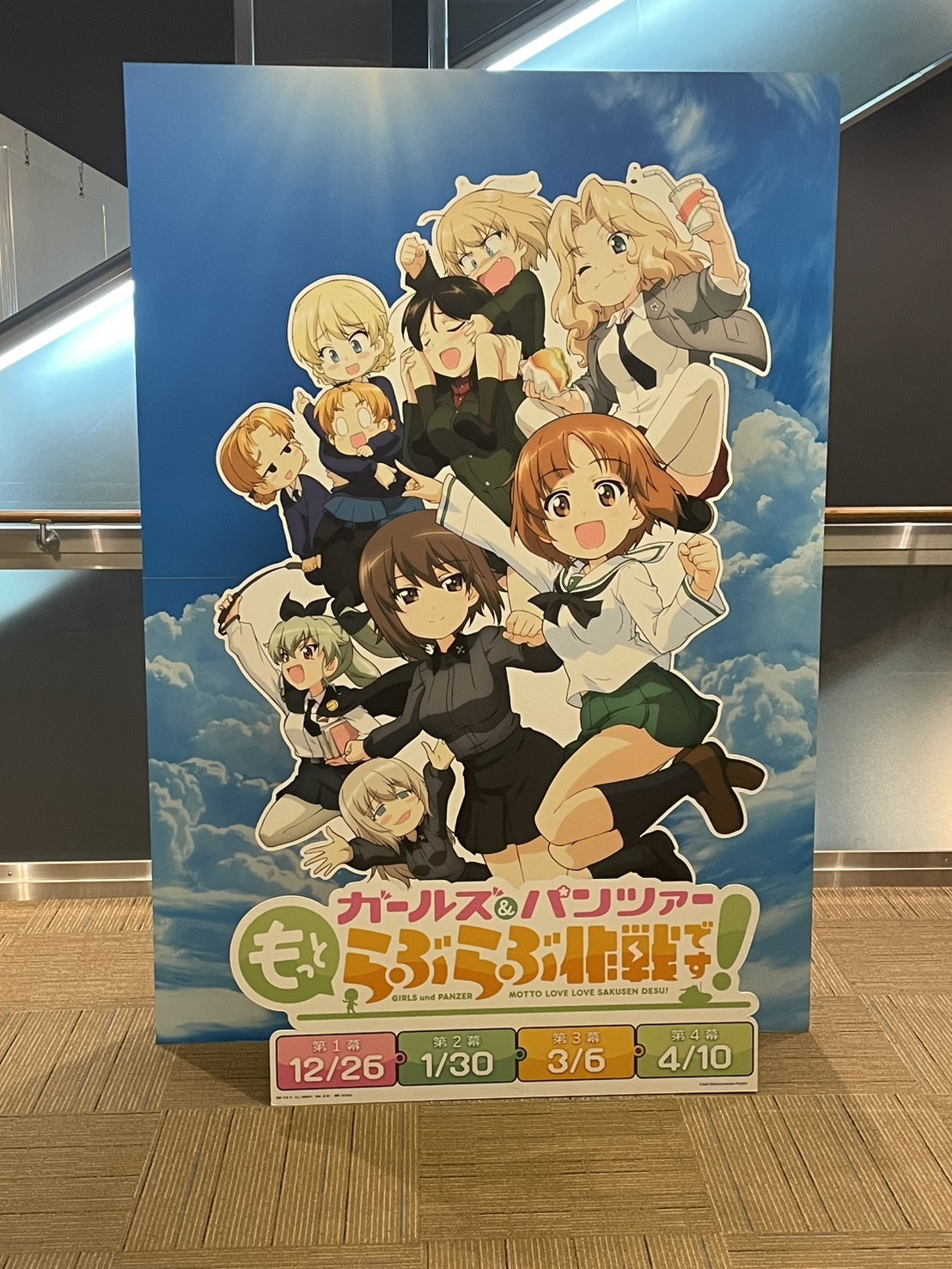 等身大パネルの写真