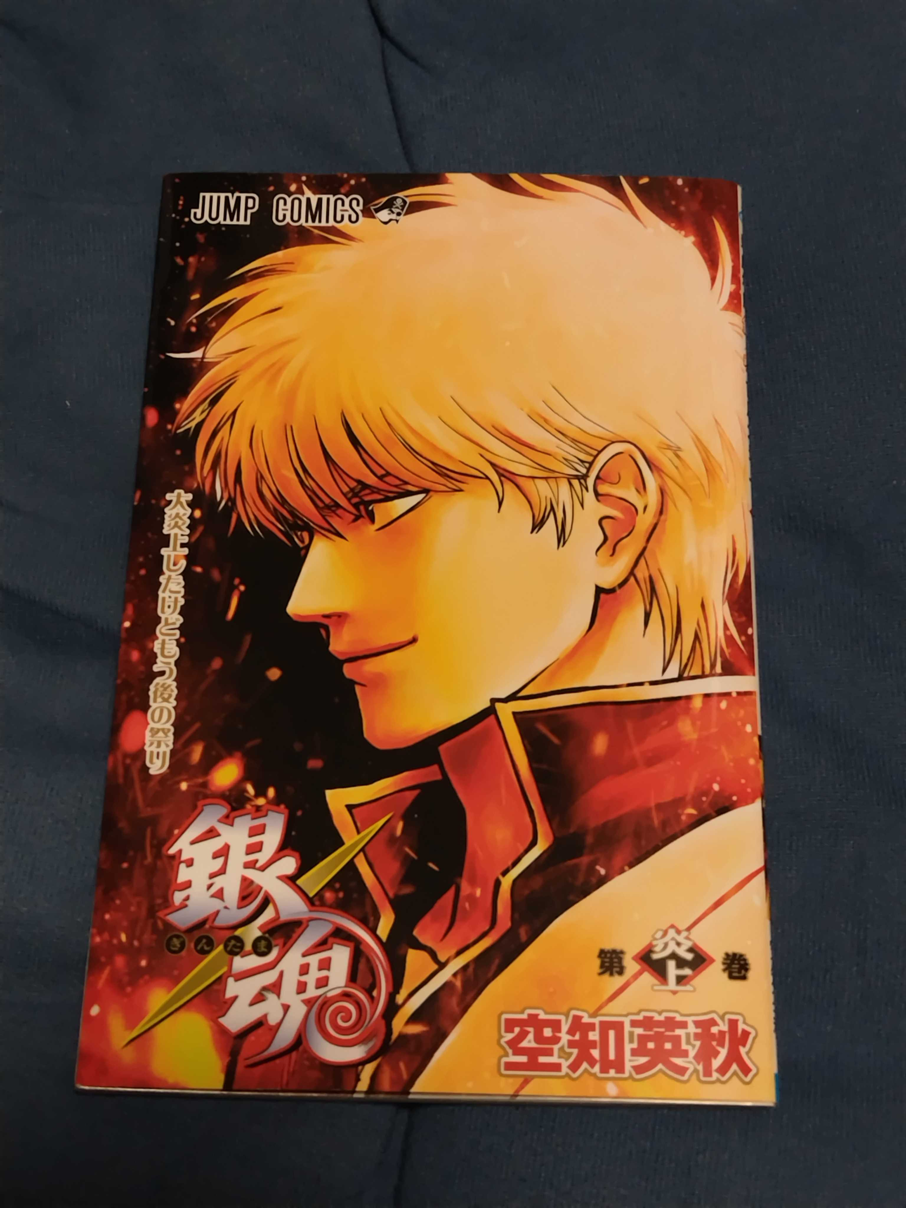 入場特典の漫画