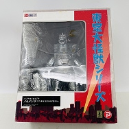 東宝大怪獣シリーズ ゴジラ対メカゴジラ メカゴジラ 1974年版 玉泉洞秘密基地Ver.