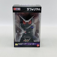 デフォリアル 仮面ライダーW 仮面ライダージョーカー