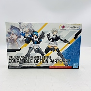 ガールガンレディ & 30MINUTES SISTERS 互換オプションパーツセット