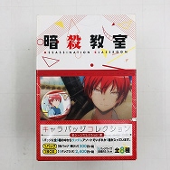 暗殺教室 キャラバッジコレクション 名シーンセレクトver.業 赤羽業 カルマ 1BOX