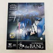 VS IMS 01 FSS ファイブスター物語 1/100 S.S.I. クバルカン ザ・バング S.S.I.KUBALKANS the BANG