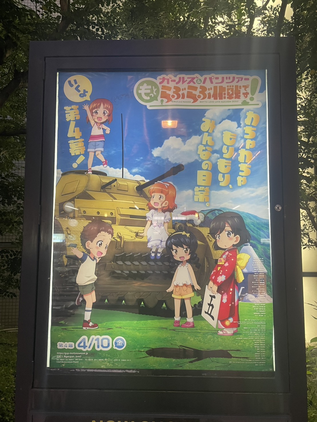 ポスターの写真