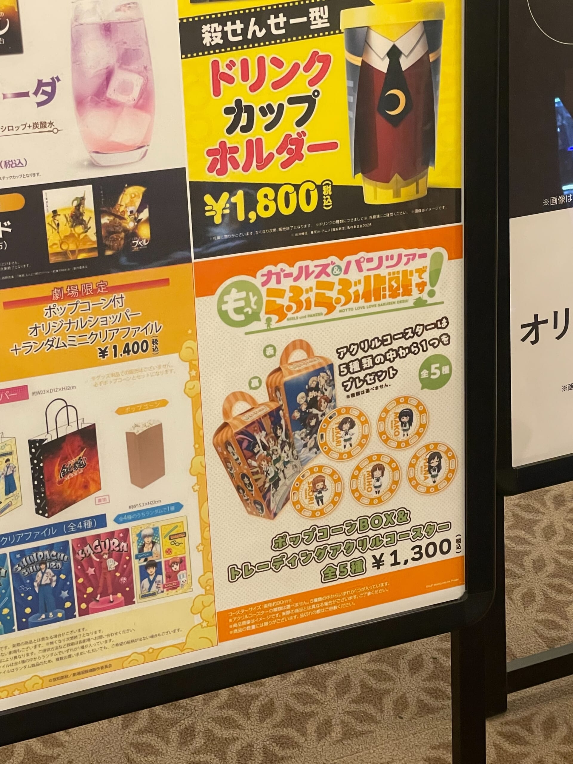 ポップコーンBOXがのったメニュー