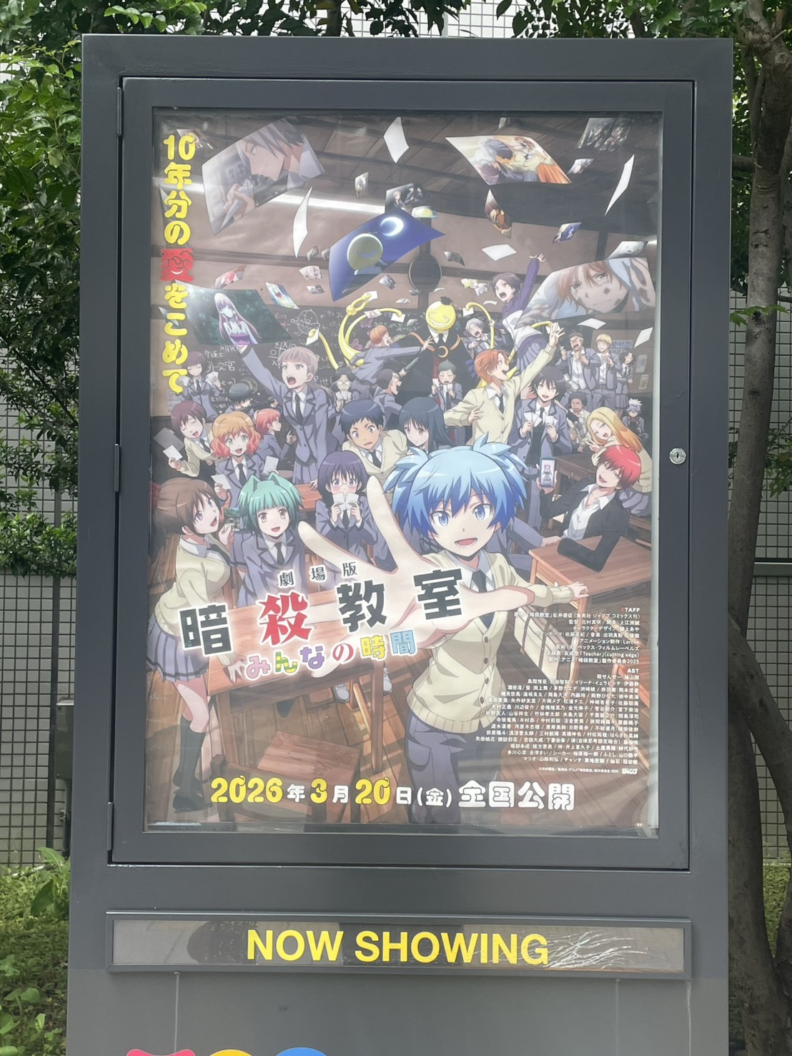 映画ポスターの写真