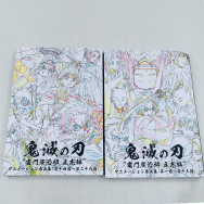 鬼滅の刃 竈門炭治郎 立志編 アニメーション原画集 上 下 2種セット