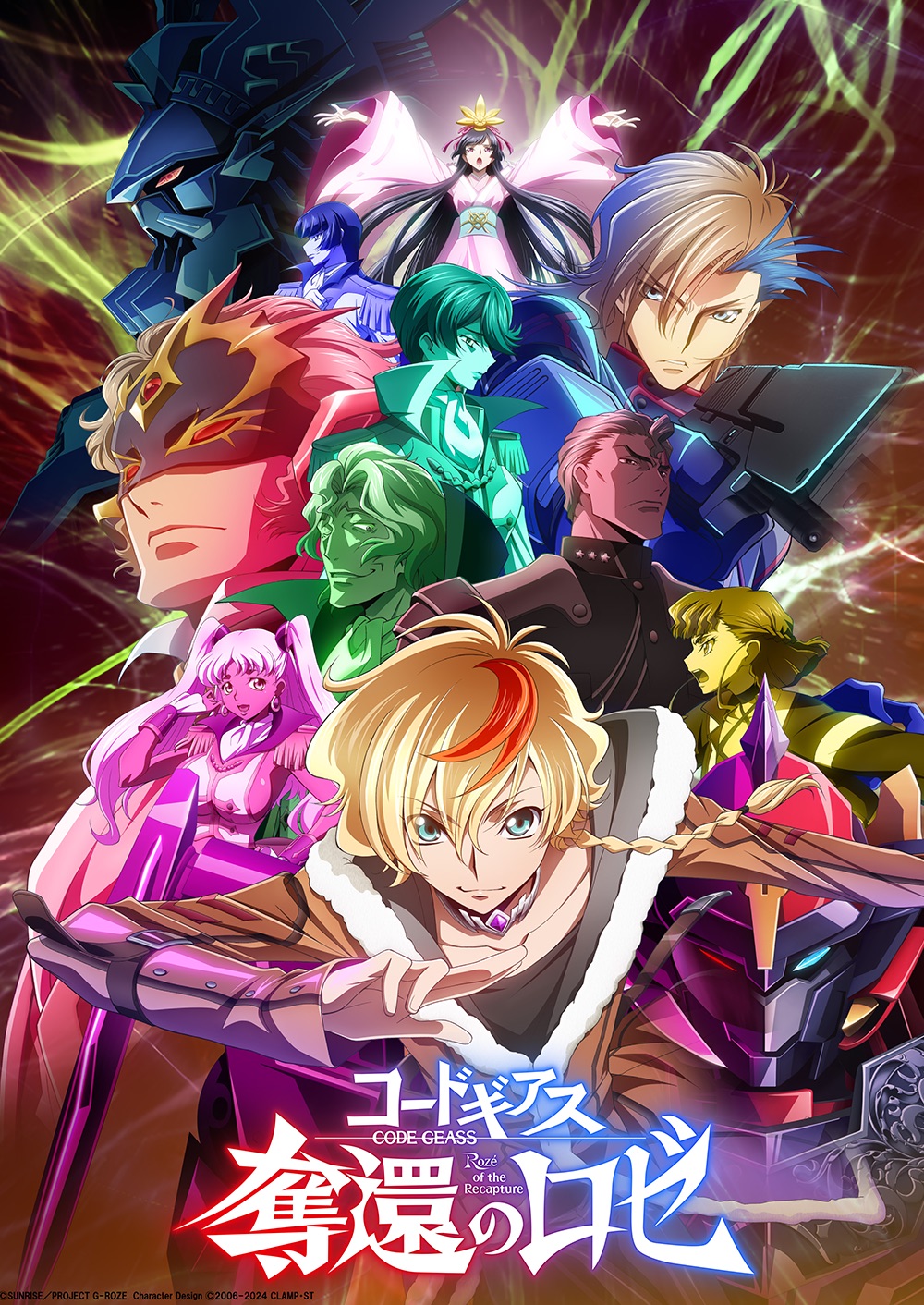 コードギアス 奪還のロゼメインビジュアル