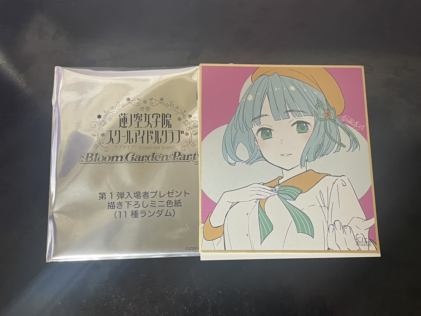 入場者特典の写真