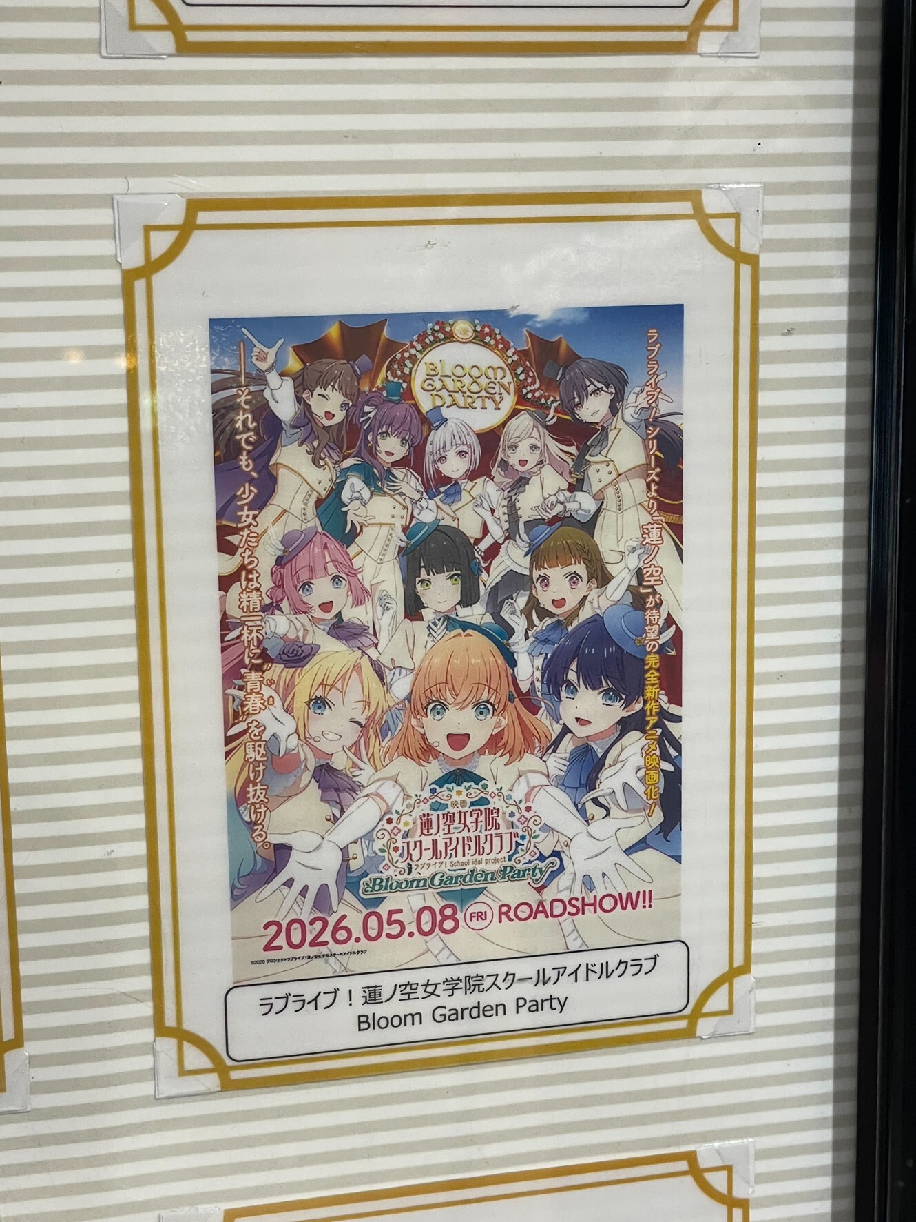 映画ポスターの写真