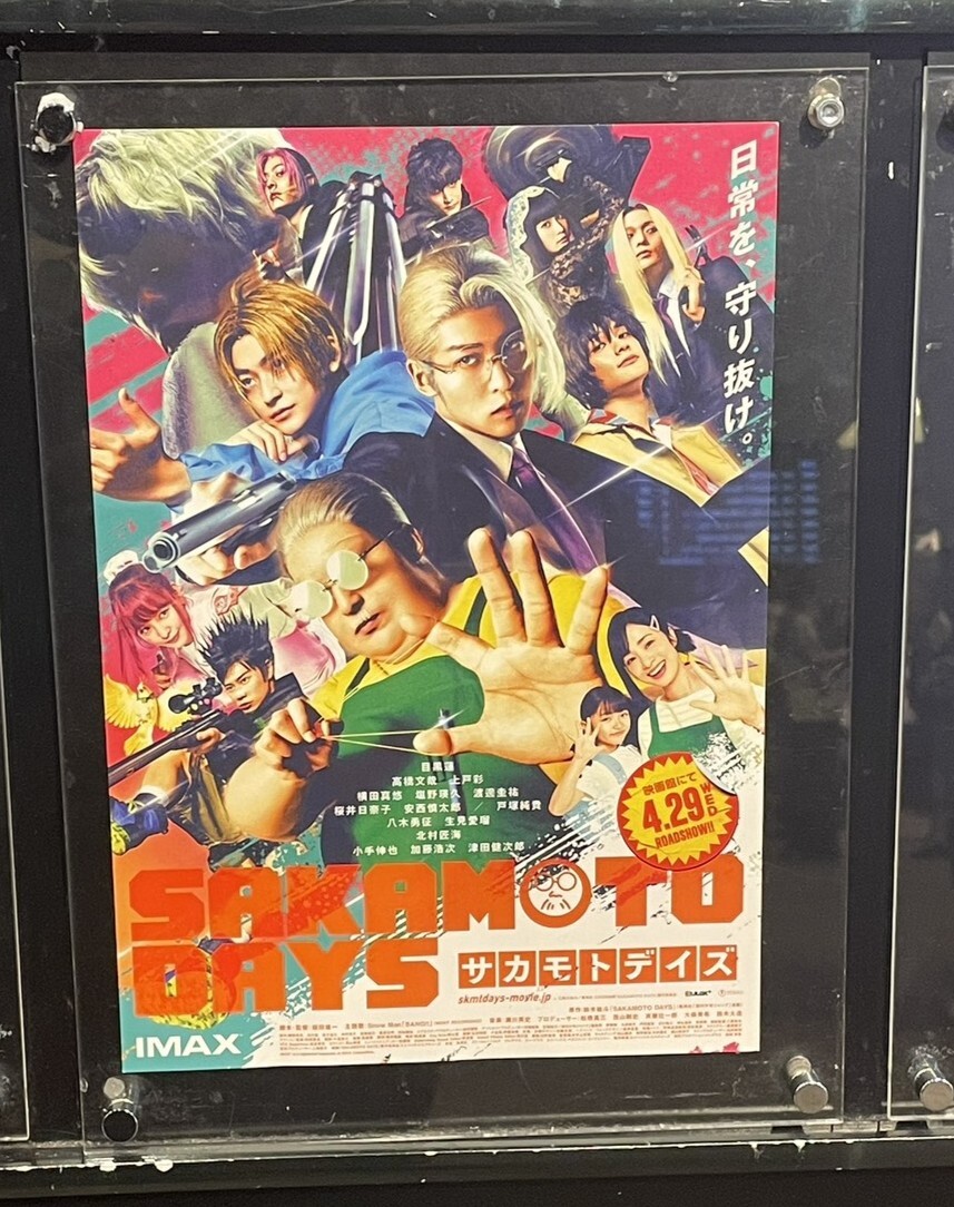 映画ポスターが表示されたディスプレイ