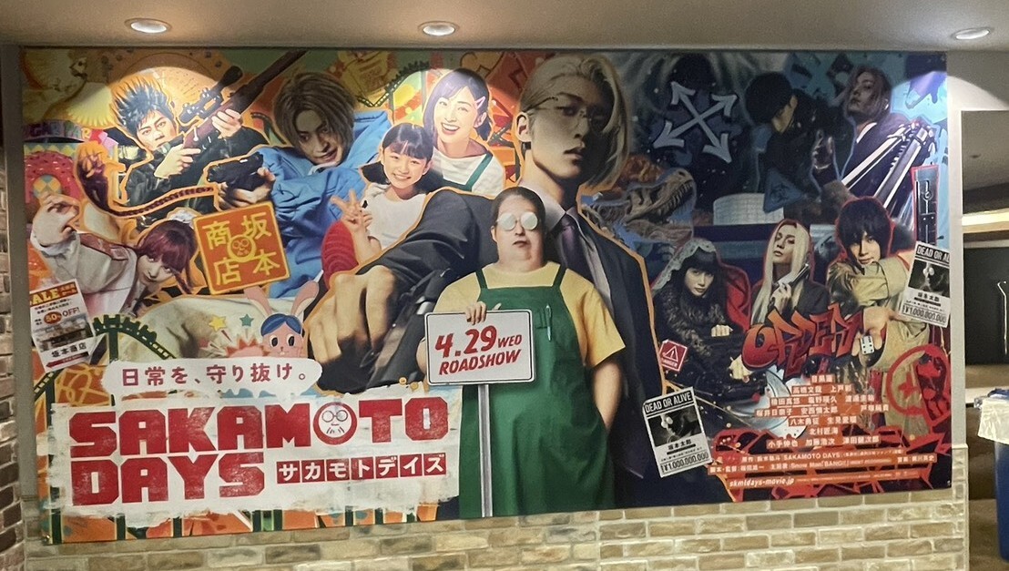 SAKAMOTO DAYSの垂れ幕