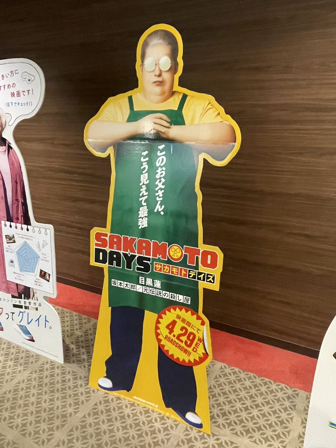 坂本太郎の等身大パネル