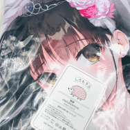 喫茶ステラと死神の蝶 ナツメちゃんとラブラブ新婚生活 SJあり しろもうふ 抱き枕カバー