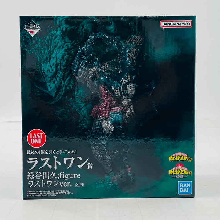 緑谷出久のフィギュア