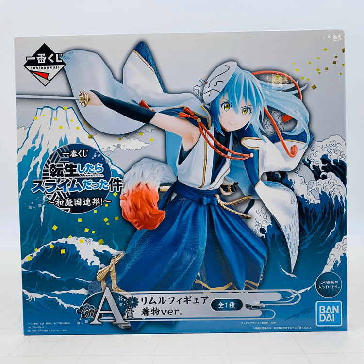 リムルのフィギュア