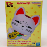 ダンダダン ターボババア(招き猫)
