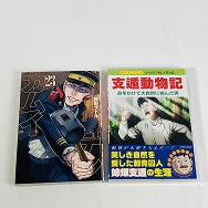 ゴールデンカムイ 23巻 アニメDVD同梱版 支遁動物記