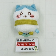 ちいかわ ぬくぬくの装いマスコット ハチワレ