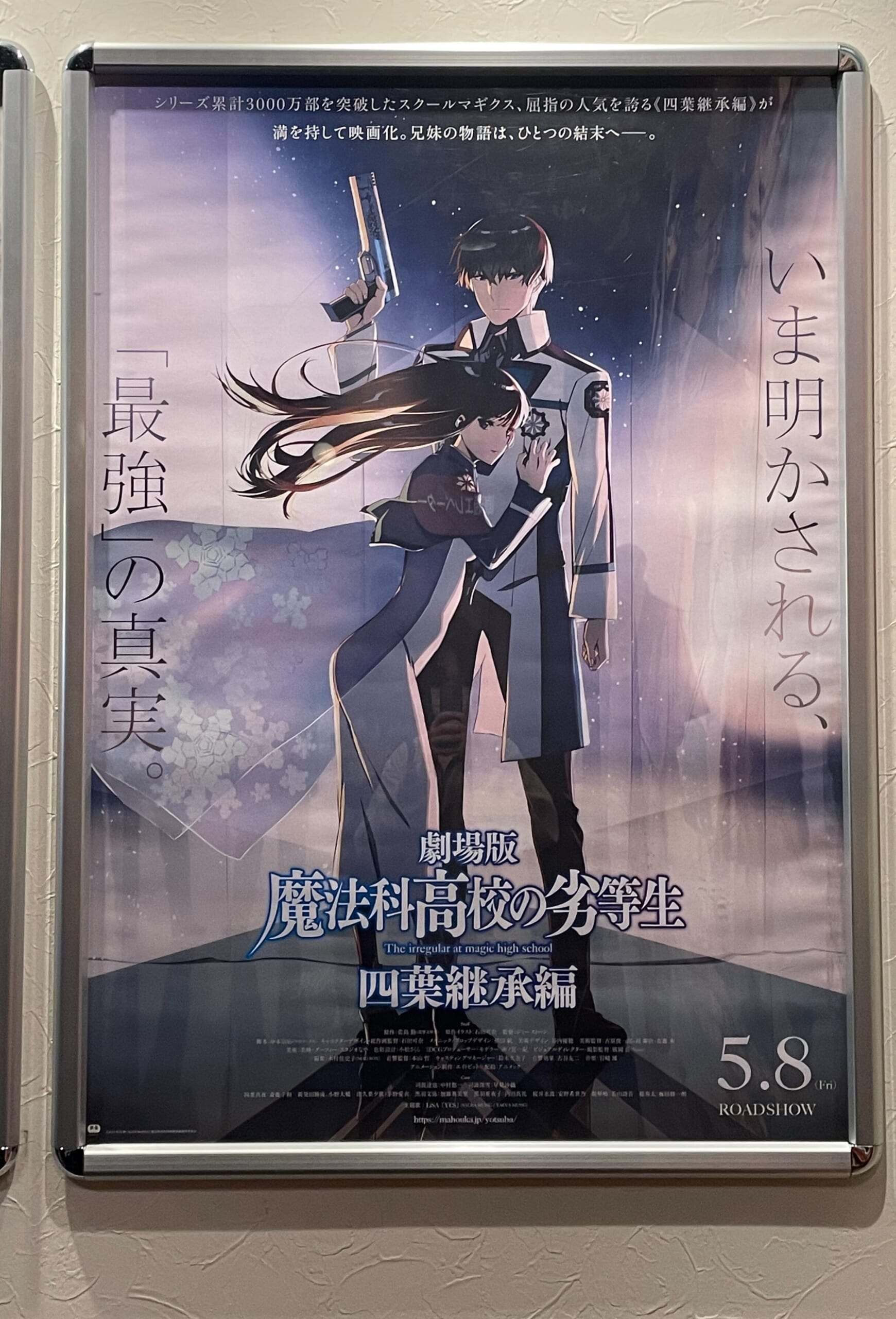 映画ポスターの写真