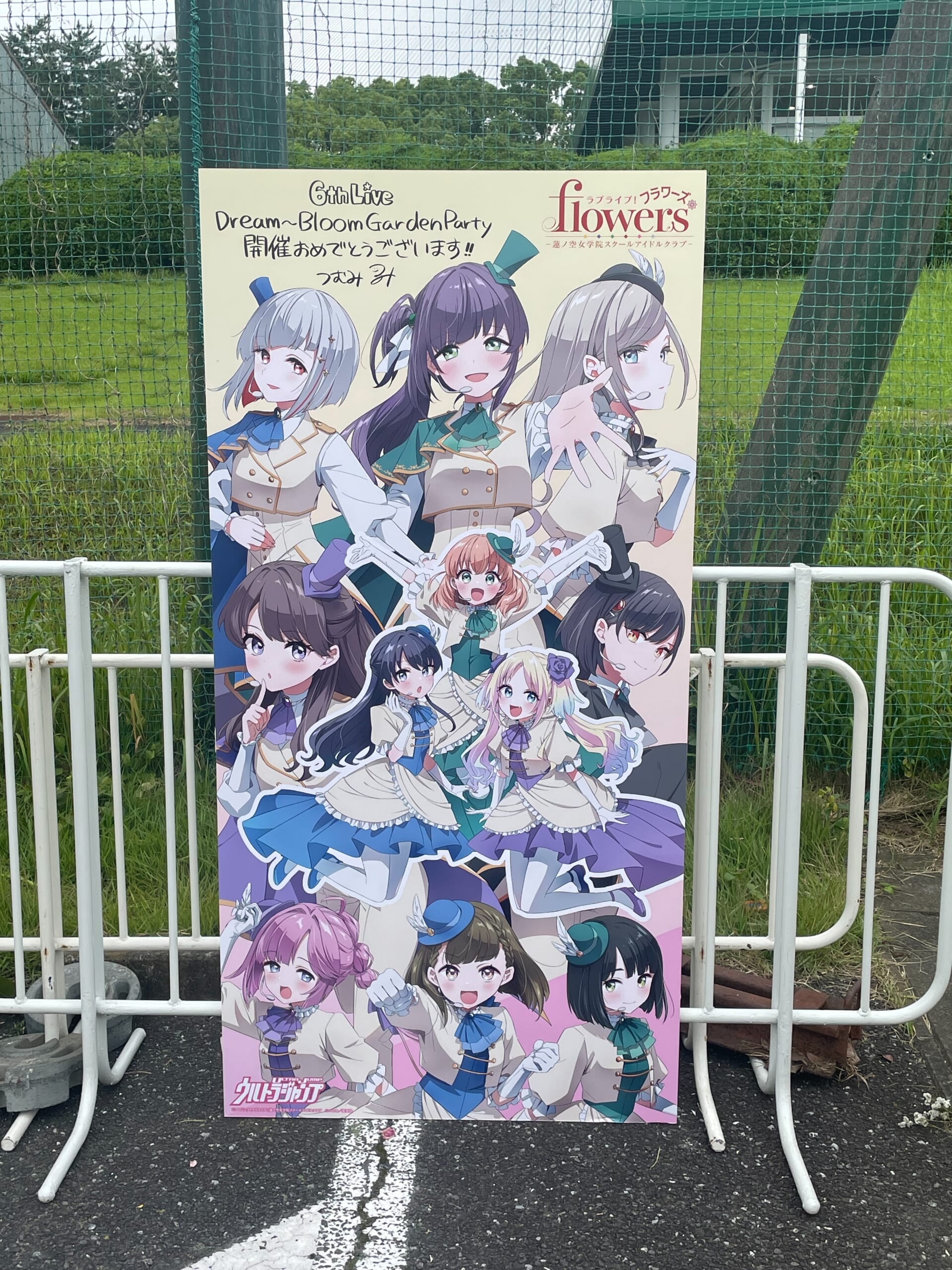 イベントの看板