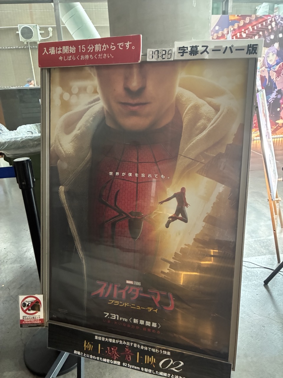 スパイダーマン：ブランド・ニュー・デイのポスター