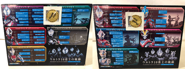 ウルトラマンのフィギュア（別方向）