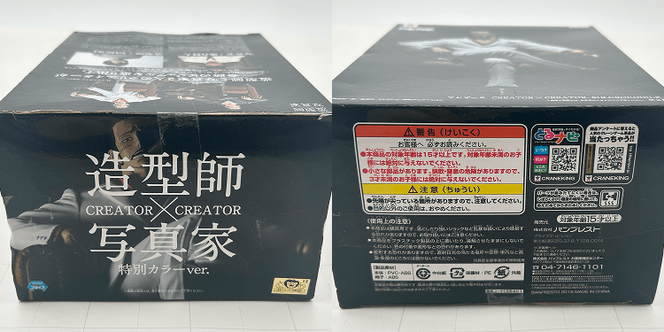 クロコダイルのフィギュア（上下方向）