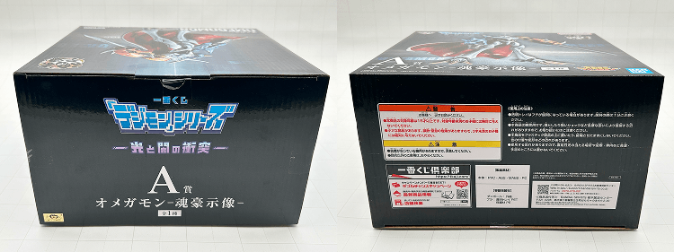 オメガモンのフィギュア（上下方向）