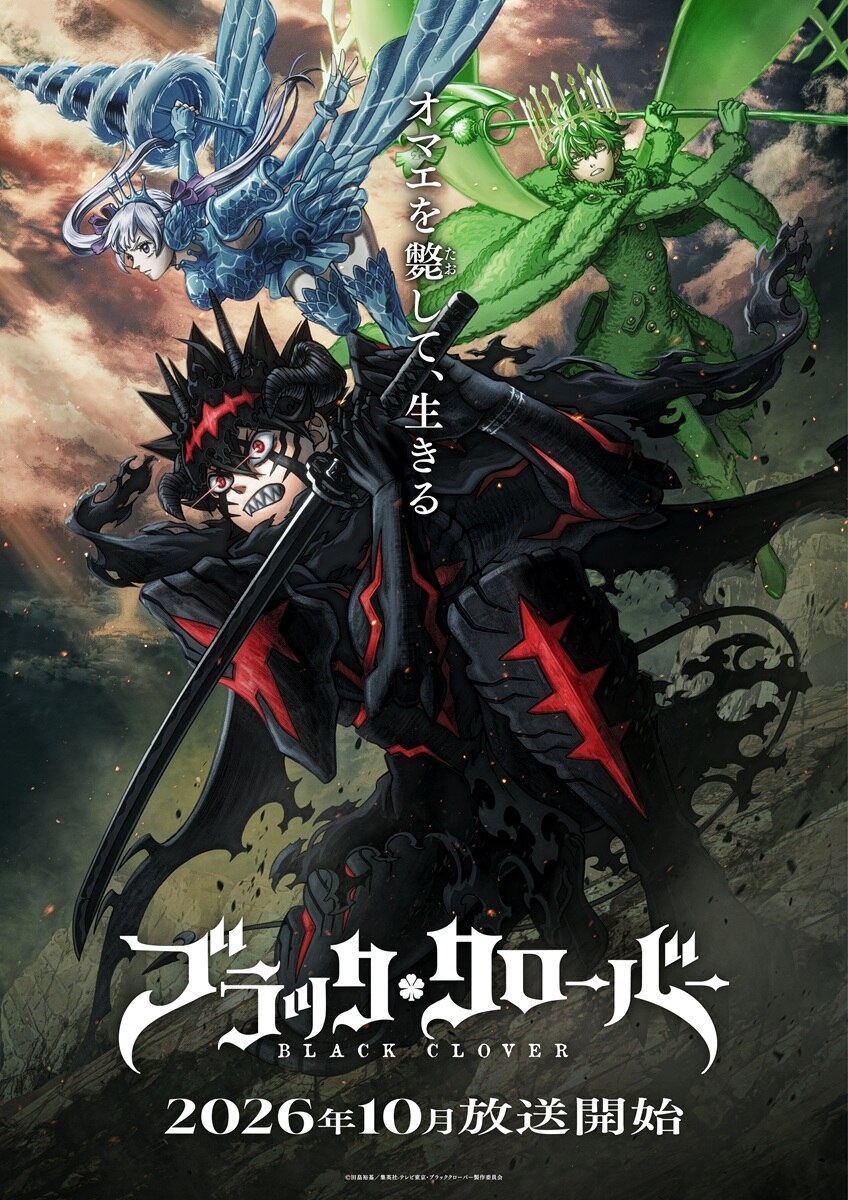 ブラッククローバー 2nd Seasonメインビジュアル
