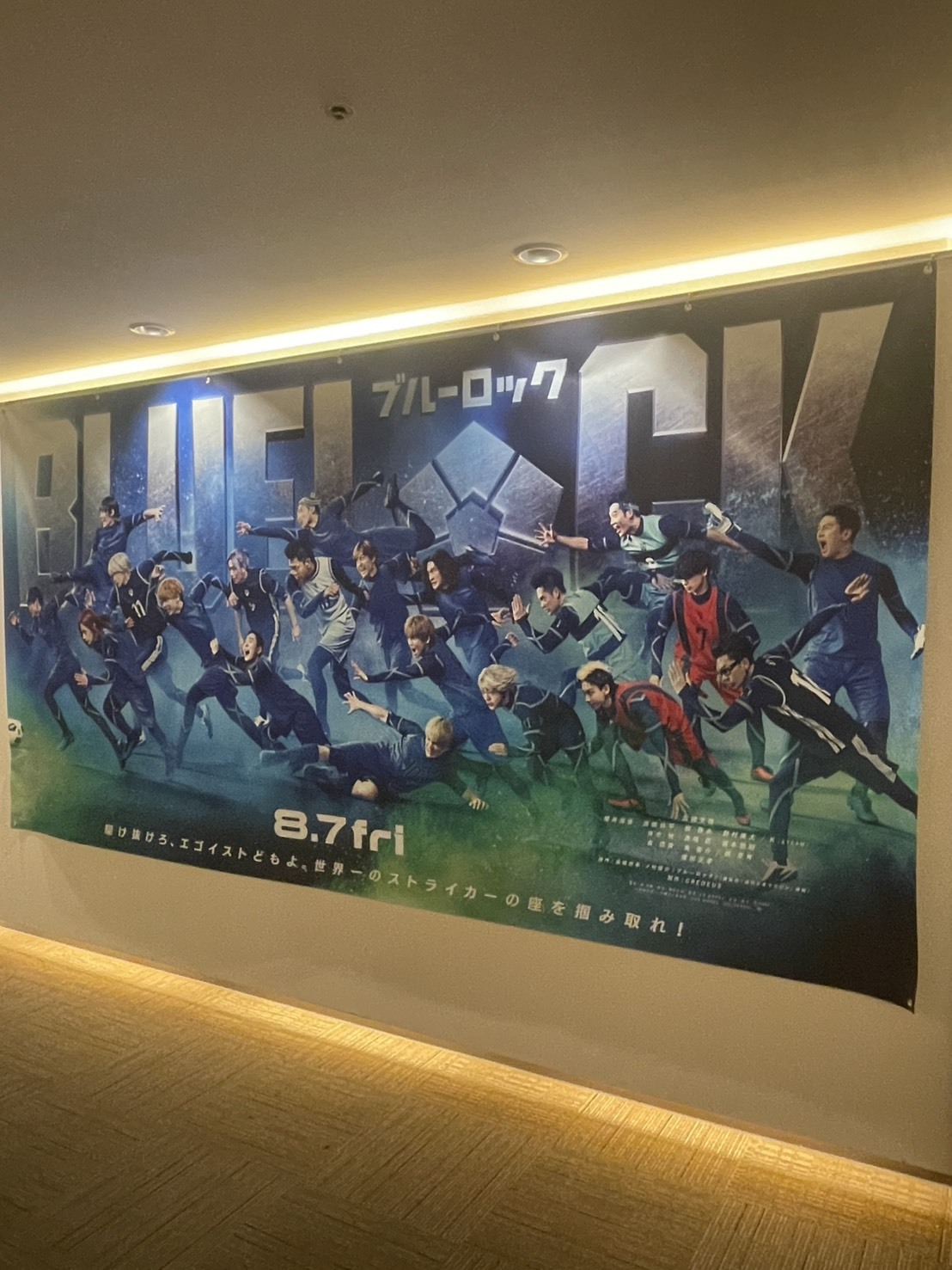 映画の横断幕が壁に掲示されている
