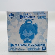 一番くじ hololive ホロライブ ちょこのっこコレクション さくらみこ賞 さくらみこ
