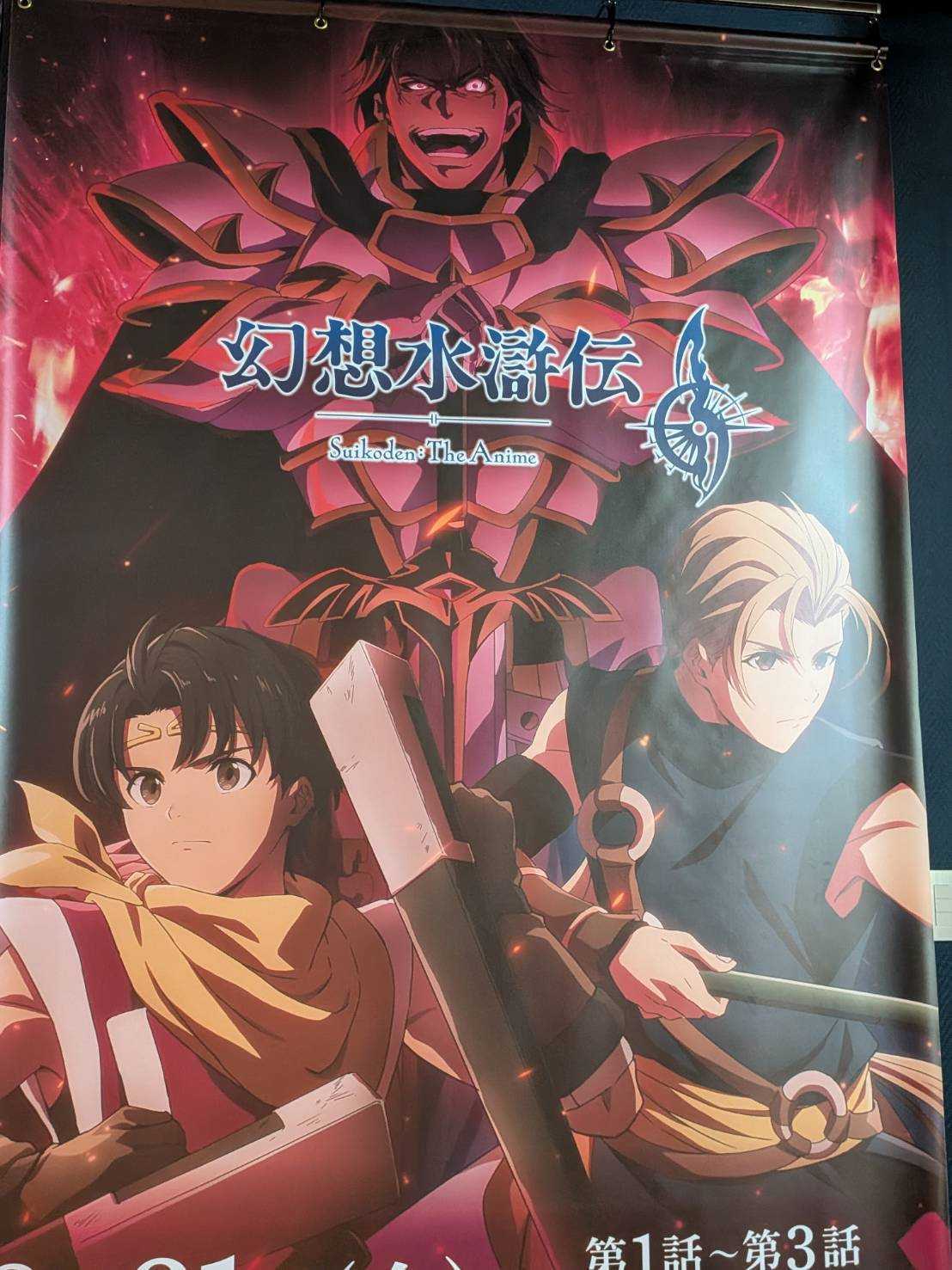 作品ポスターが壁に掲示されている