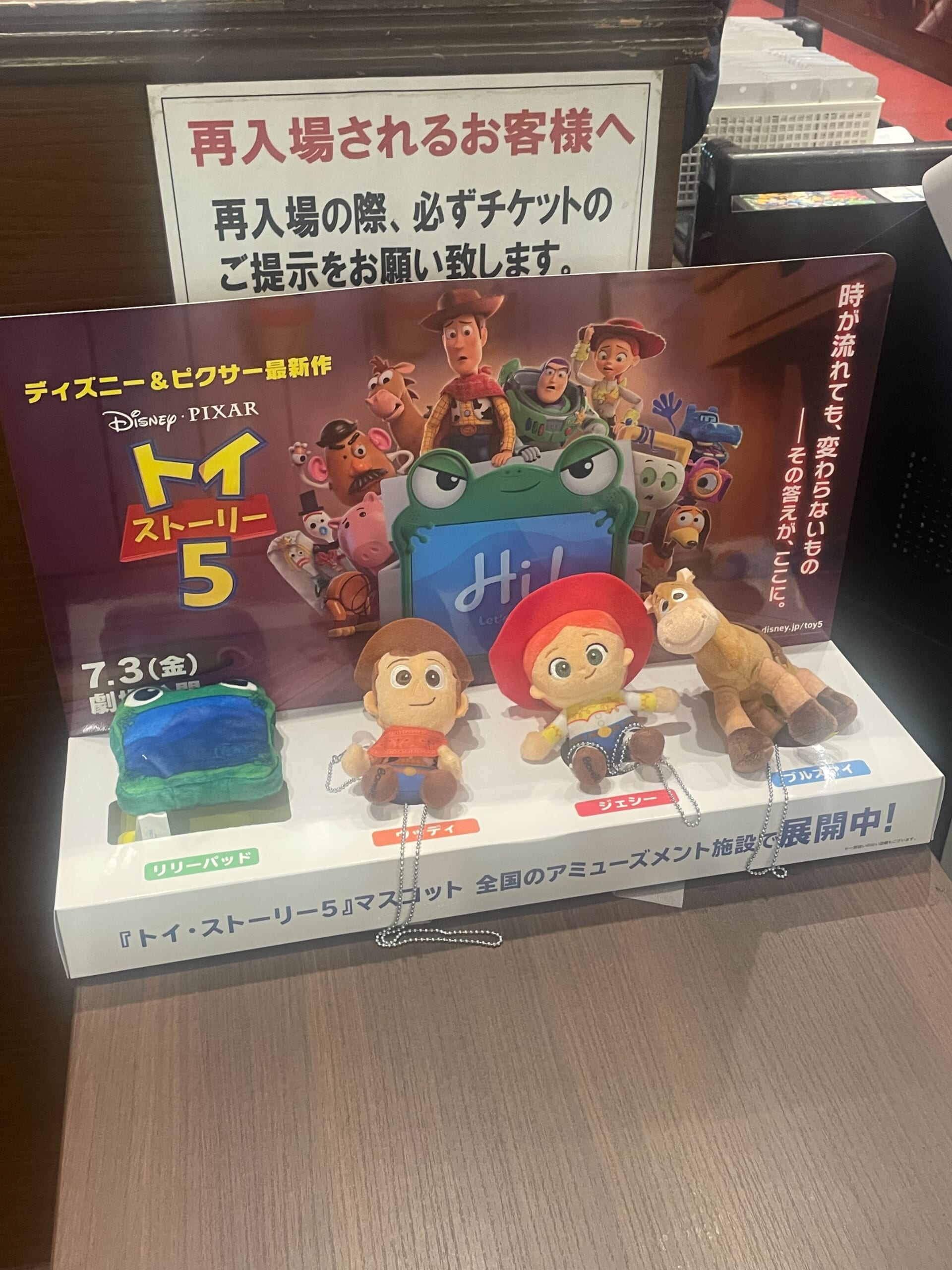 トイストーリー５登場キャラクターのデフォルメマスコット。ウッディ、ジェシー、ブルズアイ、リリーパッド
