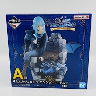 一番くじ 転生したらスライムだった件 リムルと仲間と悪魔と A賞 リムルとヴェルドラ ダンジョンフィギュア