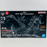 ゴジラ 70th Anniversary ラストワン賞 ゴジラ 2023 SOFVICS マイナスカラーver.