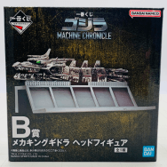 ゴジラ MACHINE CHRONICLE B賞 メカキングギドラ ヘッドフィギュア