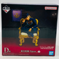 ジョジョの奇妙な冒険 THE JOJO WORLD D賞 東方仗助 フィギュア